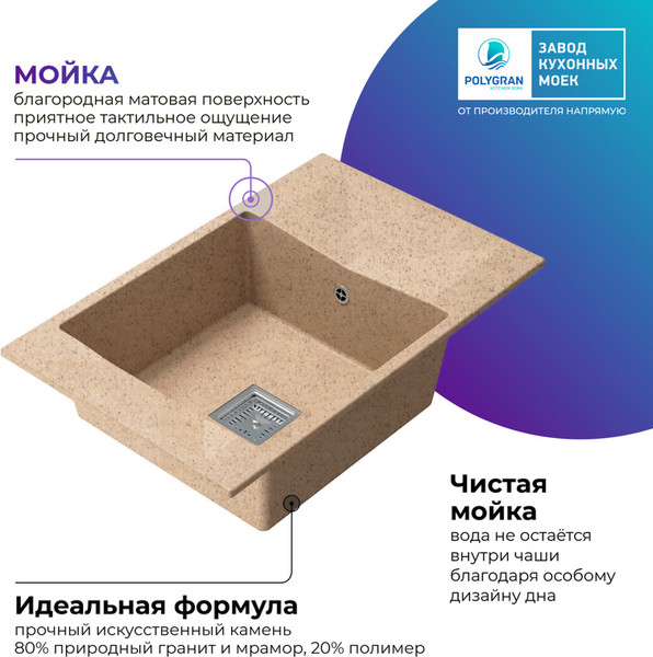 Мойка кухонная Polygran Blade 760