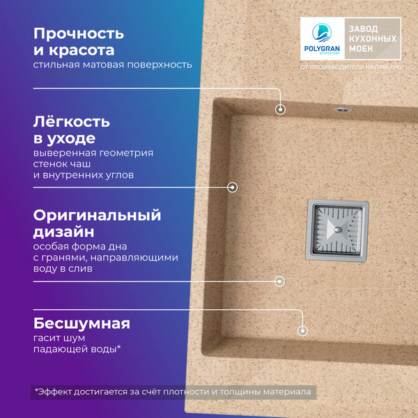 Мойка кухонная Polygran Blade 760