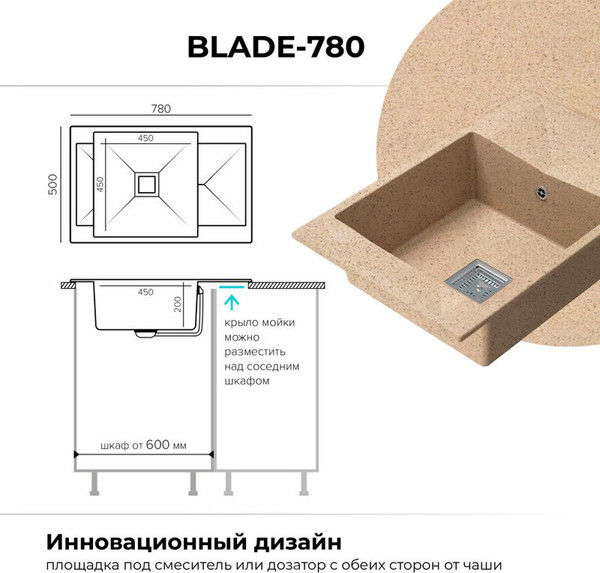 Мойка кухонная Polygran Blade 760