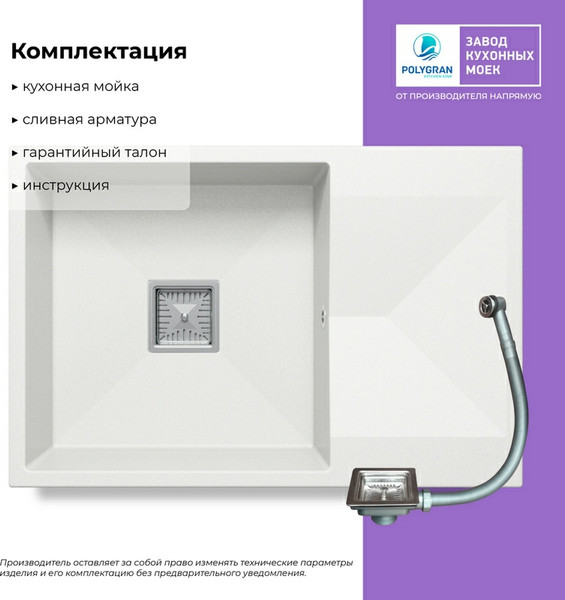 Мойка кухонная Polygran Blade 760