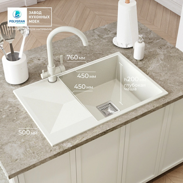 Мойка кухонная Polygran Blade 760