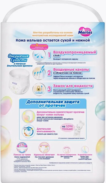 Подгузники-трусики детские Merries Baby Diaper Walker Size XL