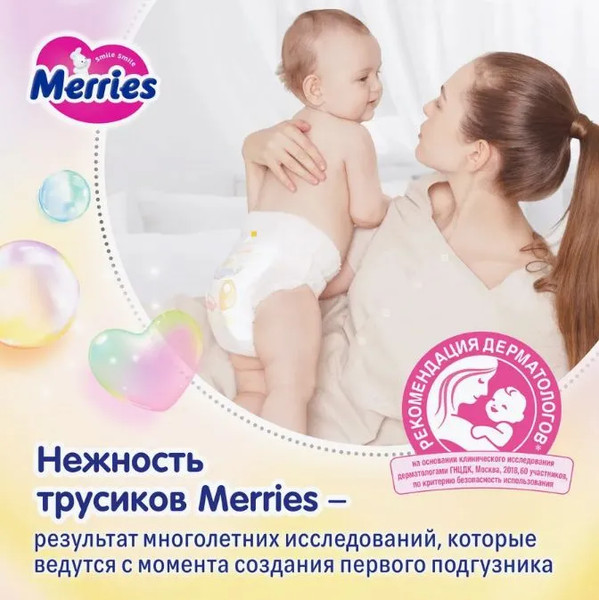 Подгузники-трусики детские Merries Baby Diaper Walker Size XL