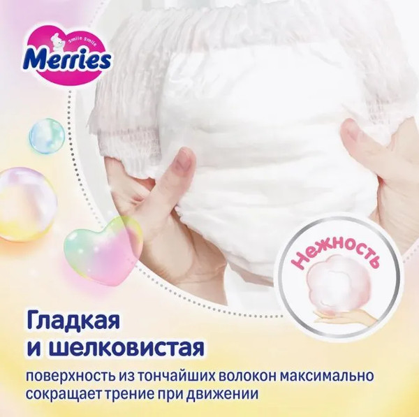 Подгузники-трусики детские Merries Baby Diaper Walker Size XL
