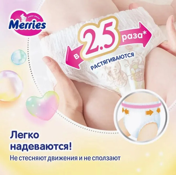 Подгузники-трусики детские Merries Baby Diaper Walker Size XL