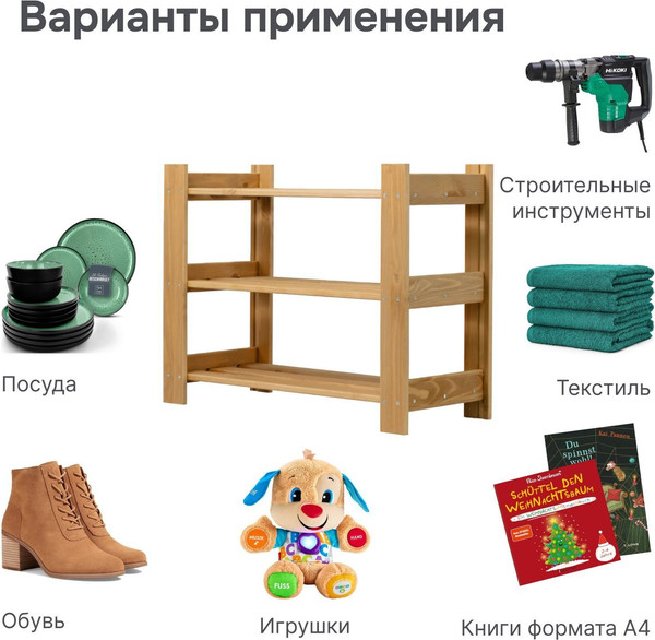 Стеллаж Dipriz Альберт 534Н / Д.35029.1