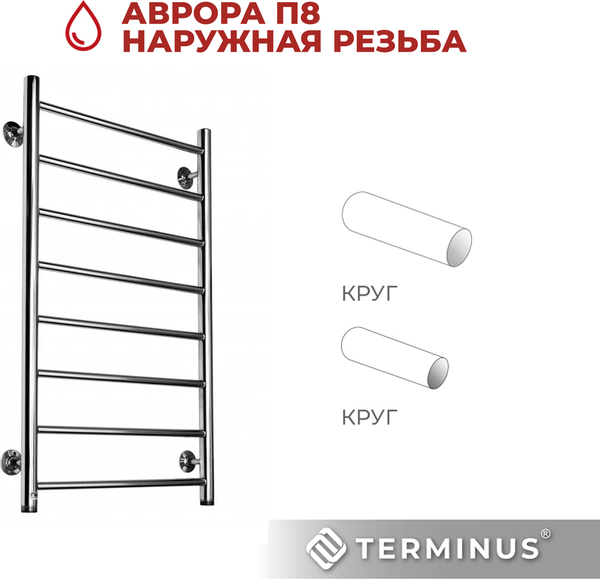 Полотенцесушитель водяной Terminus Аврора П8 500x850