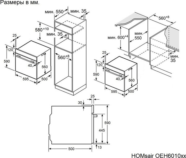 Электрический духовой шкаф HOMSair OEH6010S