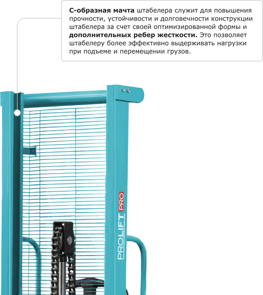 Штабелер гидравлический Prolift Pro / TRV 1516