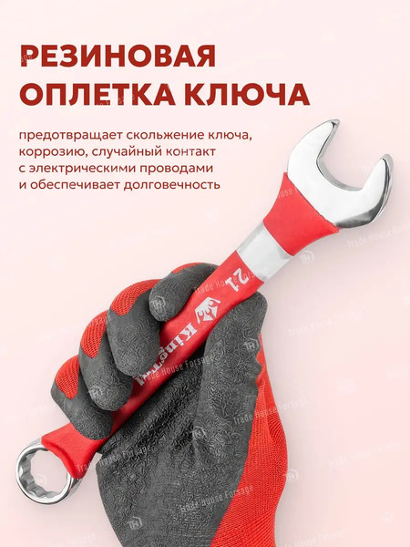 Гаечный ключ KingTul KT-30021k