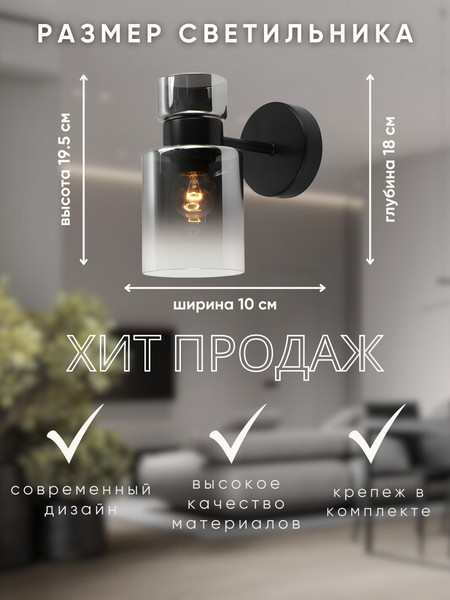 Бра Aitin-Pro НББ 03-40-101 / 07470/1W