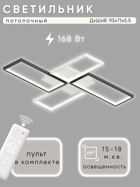 Люстра Aitin-Pro D6558B/4 - фото
