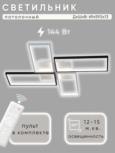 Люстра Aitin-Pro D6558/4 - фото