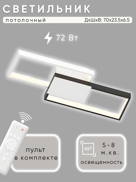 Потолочный светильник Aitin-Pro D6558/2 - фото