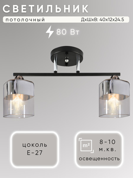 Потолочный светильник Aitin-Pro НПБ 02-2x40-101 / 07275/2 - фото