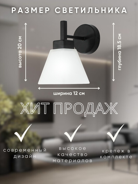 Бра Aitin-Pro НББ 03-40-101 / 07532/1W