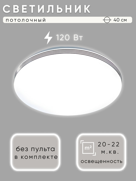 Потолочный светильник Aitin-Pro RT578/400 - фото