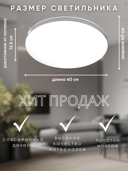 Потолочный светильник Aitin-Pro RT578/400