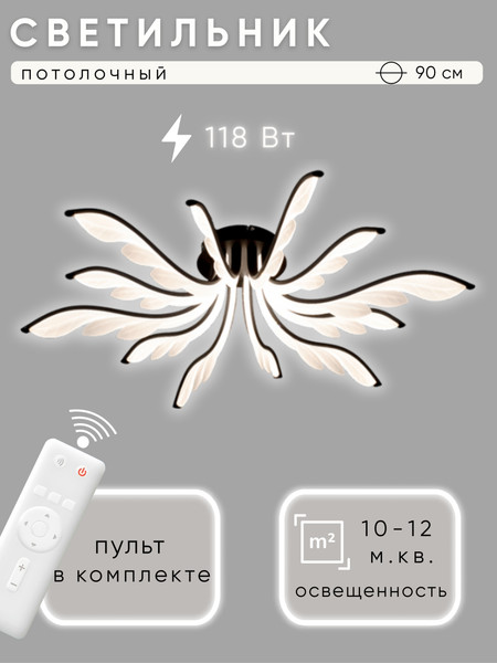 Люстра Aitin-Pro N9341/6+6 - фото