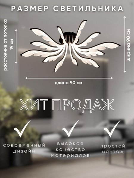 Люстра Aitin-Pro N9341/6+6