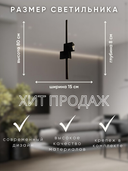 Бра Aitin-Pro H9727/800