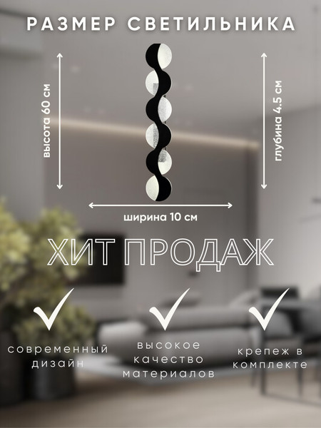 Бра Aitin-Pro H77167/600