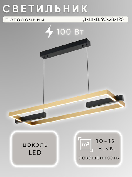 Люстра Aitin-Pro G2598/880 - фото