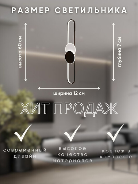 Бра Aitin-Pro H77139/600