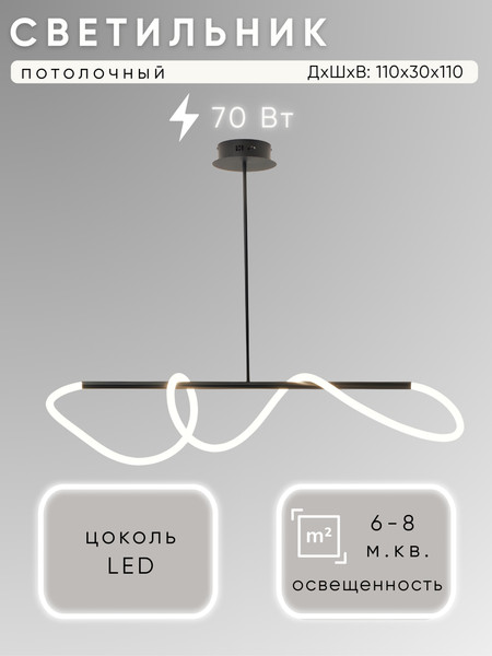 Потолочный светильник Aitin-Pro H27255/1100 - фото