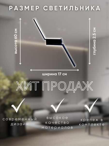 Бра Aitin-Pro H59197/600