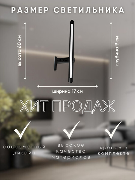 Бра Aitin-Pro H59230/600