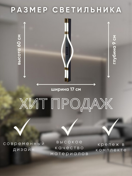 Бра Aitin-Pro H59231/600