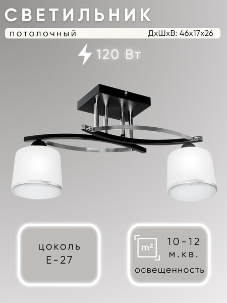 Потолочный светильник Aitin-Pro НПБ 02-2х60-101 / C1330/2 - фото