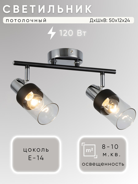 Спот Aitin-Pro НПБ 02-2х60-102 / S6955/2 - фото