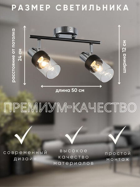 Спот Aitin-Pro НПБ 02-2х60-102 / S6955/2