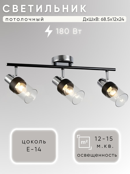 Спот Aitin-Pro НПБ 02-3х60-102 / S6955/3 - фото