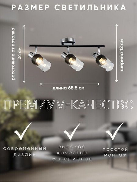 Спот Aitin-Pro НПБ 02-3х60-102 / S6955/3