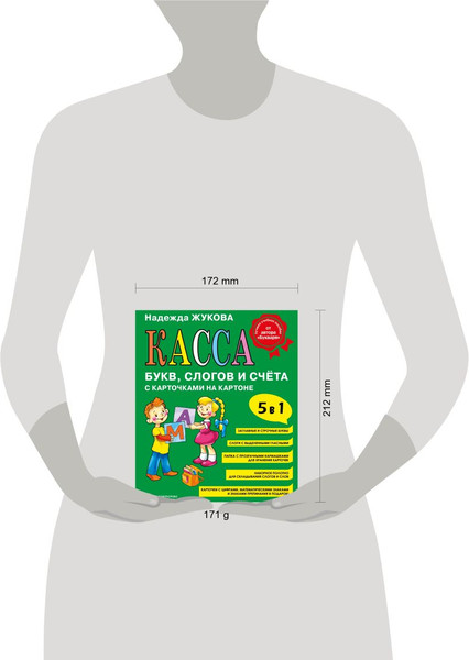 Касса букв/цифр Эксмо Касса букв, слогов и счета