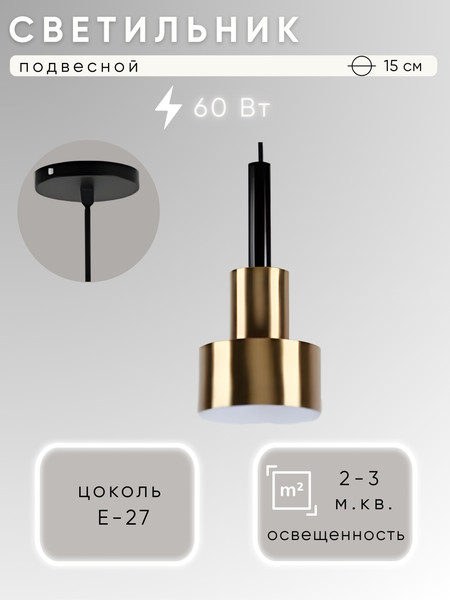 Потолочный светильник Aitin-Pro НСБ 01-60-101 / D1091/1 - фото