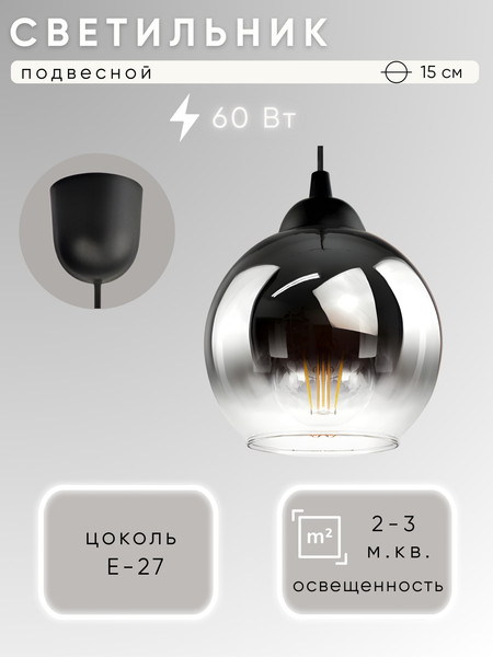 Потолочный светильник Aitin-Pro НСБ 01-60-101 / S6911/1 - фото