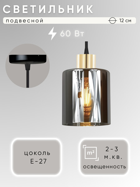 Потолочный светильник Aitin-Pro НСБ 01-60-101 / S6986/1 - фото