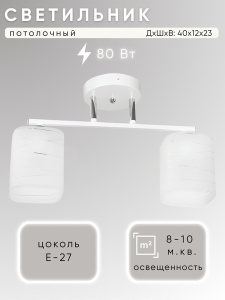 Потолочный светильник Aitin-Pro НПБ 02-2x40-101 / 07562/2 - фото