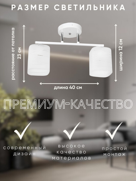 Потолочный светильник Aitin-Pro НПБ 02-2x40-101 / 07562/2