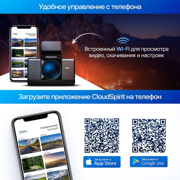 Автомобильный видеорегистратор TrendVision Online Air 4G