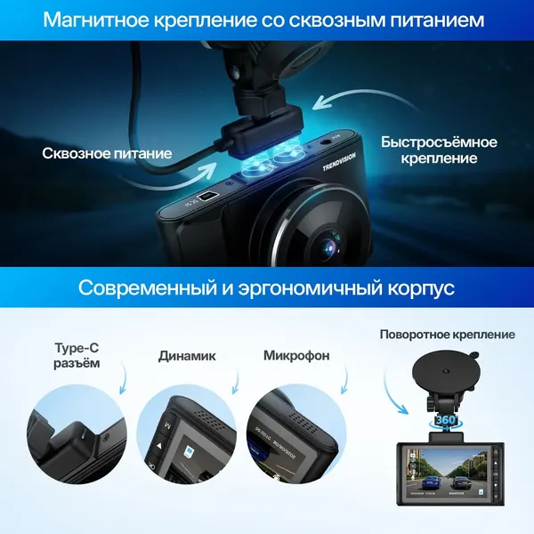 Автомобильный видеорегистратор TrendVision Victory (черный)