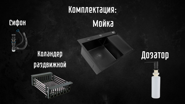 Мойка кухонная Astir Decor PVD Black C78x51BL