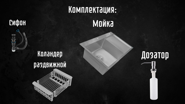 Мойка кухонная Astir Decor Satin C78x51L