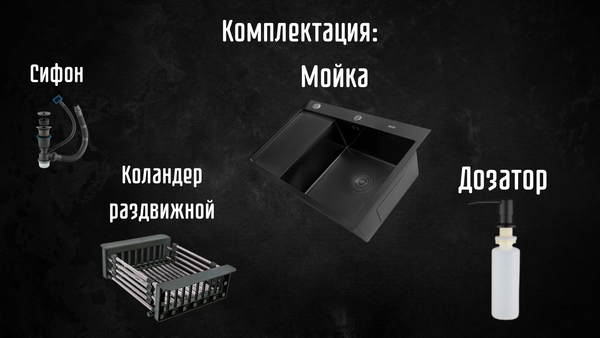 Мойка кухонная Astir Decor PVD Black C78x51BR