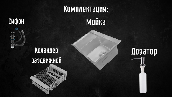 Мойка кухонная Astir Decor Satin C78x51R