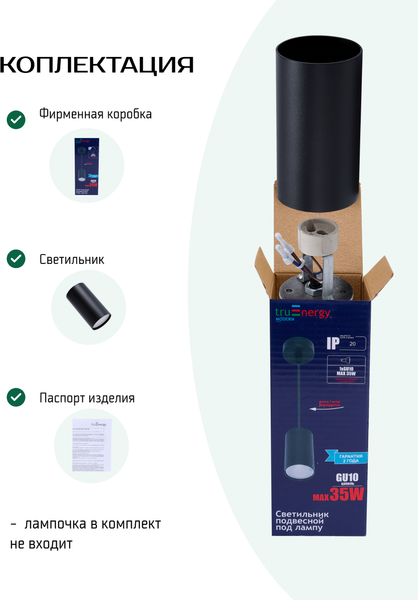Потолочный светильник Truenergy 21328